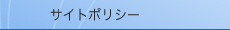 �T�C�g�|���V�[